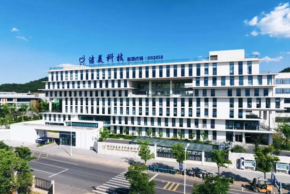 浙江洁美电子科技股份有限公司