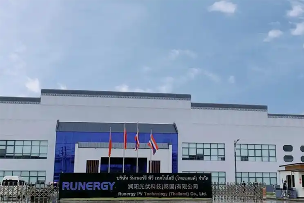 泰国润阳光伏科技有限公司